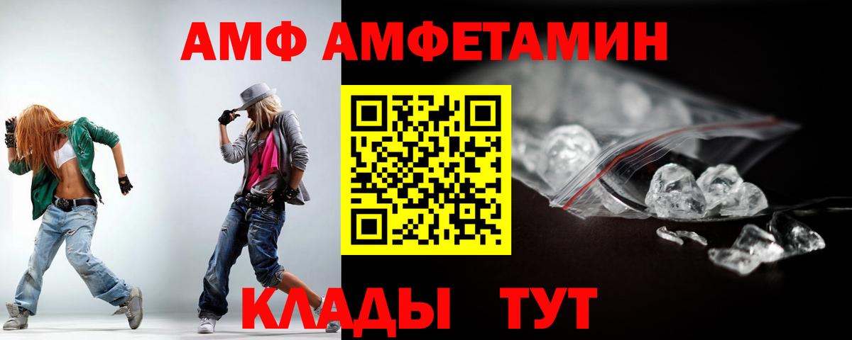 Отрадное  Amphetamine  Вход с VPN  Амфетамин VHQ 