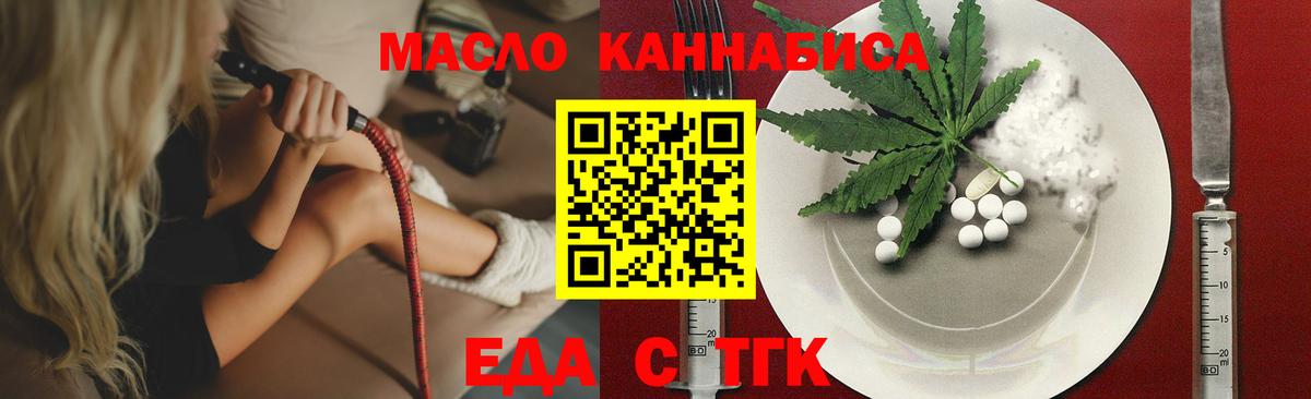 Отрадное  Еда ТГК марихуана  Вход с VPN 