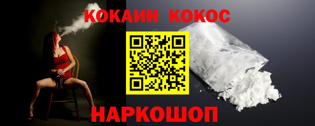 COCAIN 99%  Вход с VPN  Отрадное  COCAIN Columbia 
