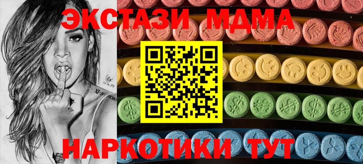 Ecstasy mix Отрадное