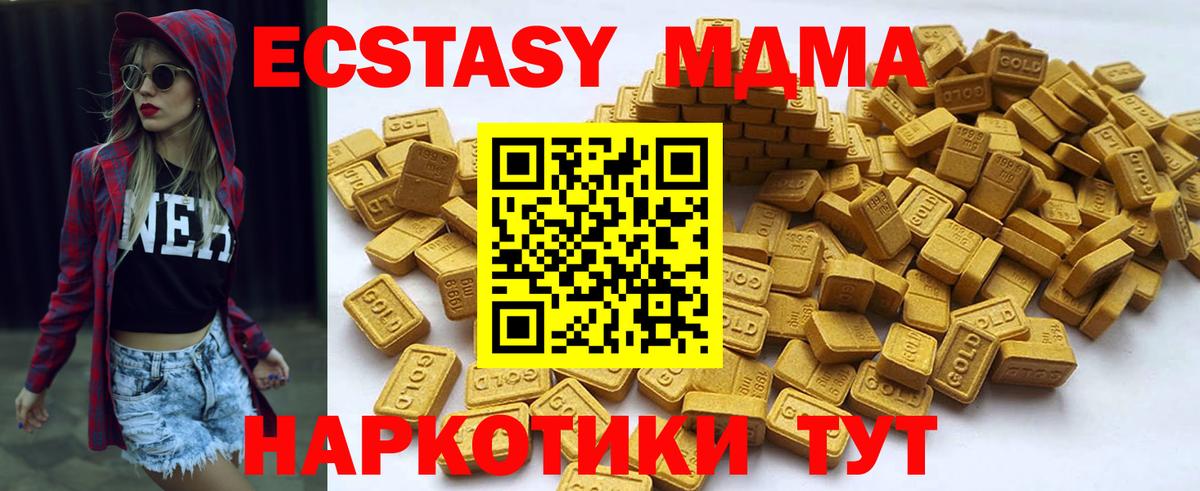 Отрадное  ЭКСТАЗИ Cube  ЭКСТАЗИ ешки  Вход с VPN 