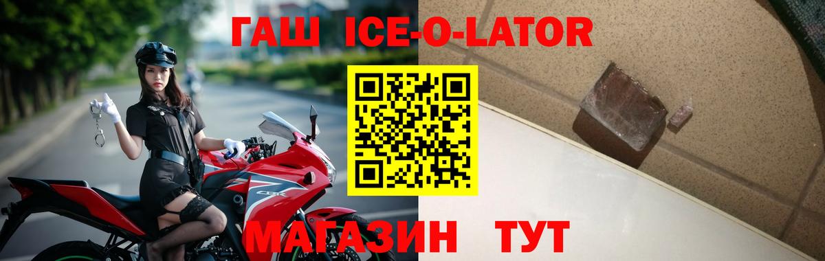 Отрадное  ГАШИШ Premium  Вход с VPN 