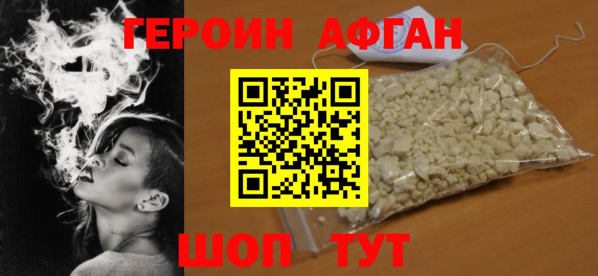 Отрадное  Героин белый  Вход с VPN 