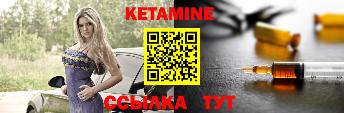 КЕТАМИН VHQ  Кетамин ketamine  Вход с VPN  Отрадное 
