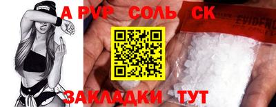 соль ск Пыть-Ях
