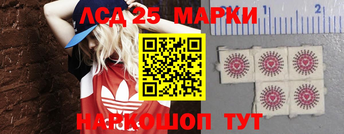 Лсд 25 экстази кислота  ЛСД экстази кислота  Вход с VPN  Лсд 25 экстази  Отрадное 
