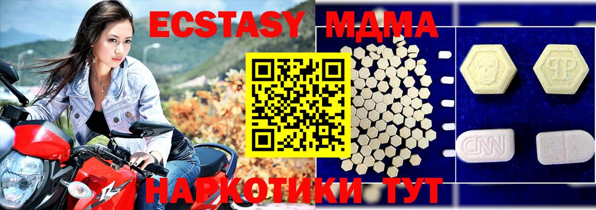 MDMA Molly Отрадное