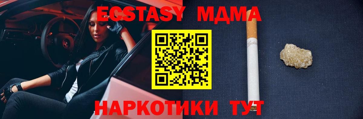 Отрадное  МДМА кристаллы  Вход с VPN 