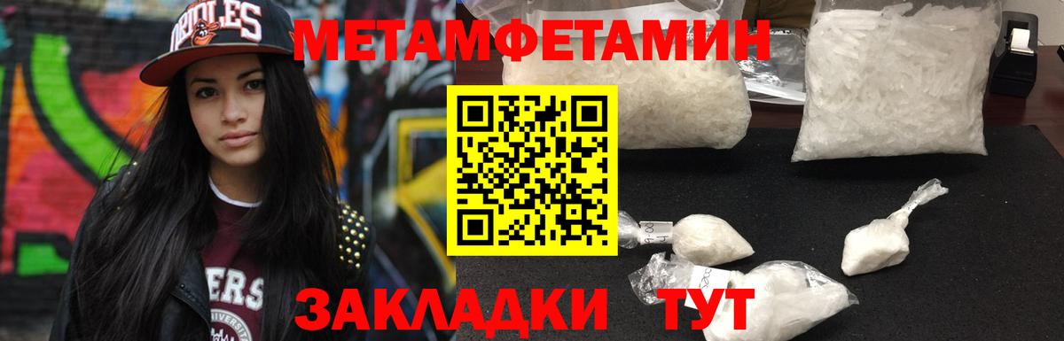 Отрадное  МЕТАМФЕТАМИН витя  Вход с VPN 