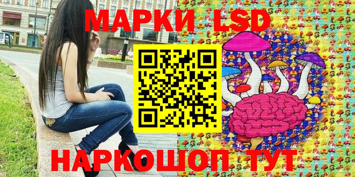 Наркотические марки 1500мкг Отрадное