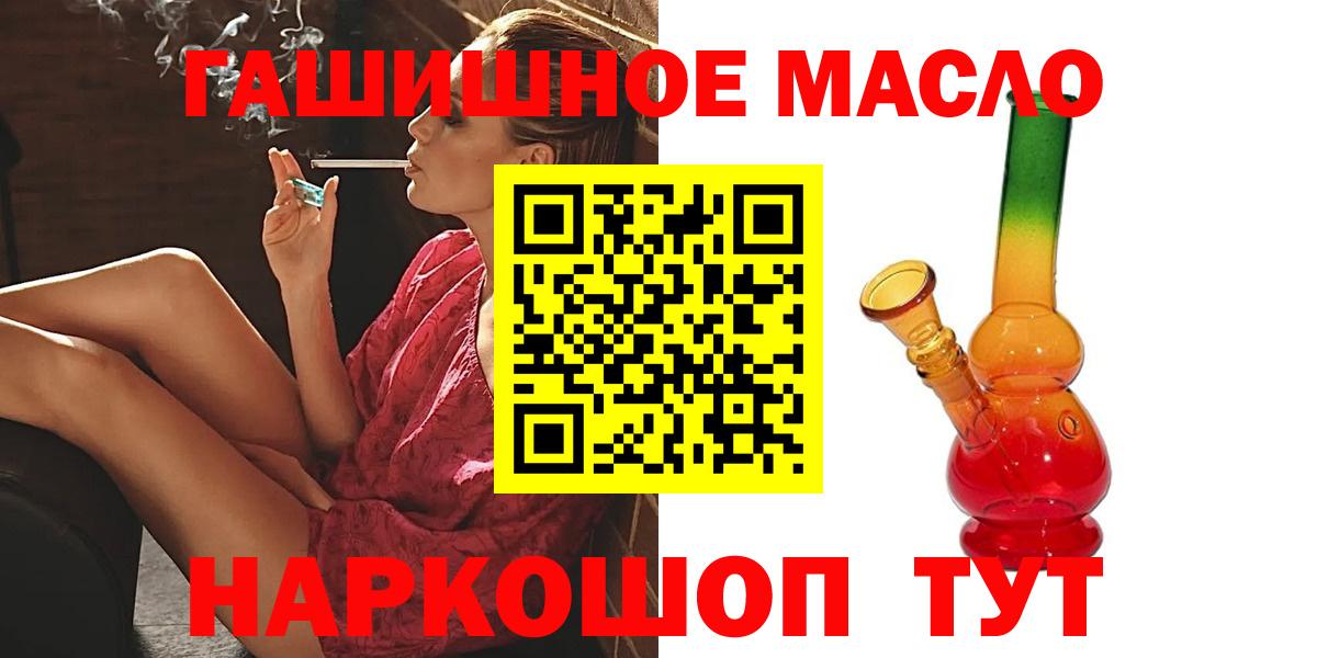 ТГК жижа Отрадное